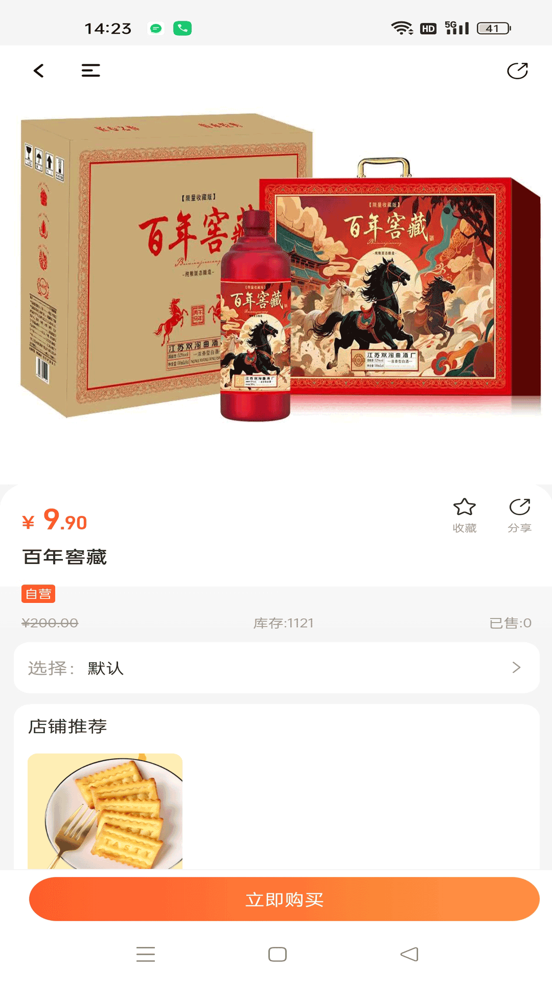 精彩截图-微宝人人播2026官方新版