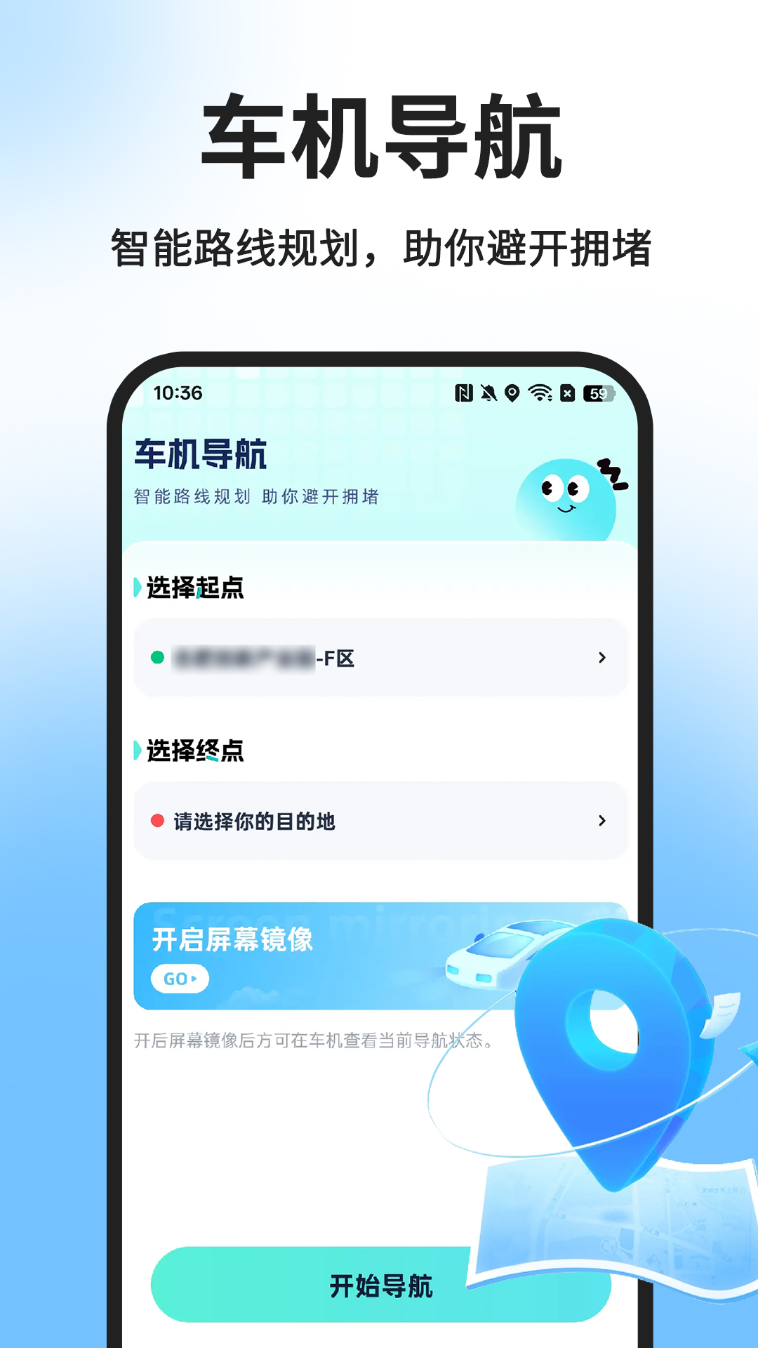精彩截图-手机车机智能互联2026官方新版
