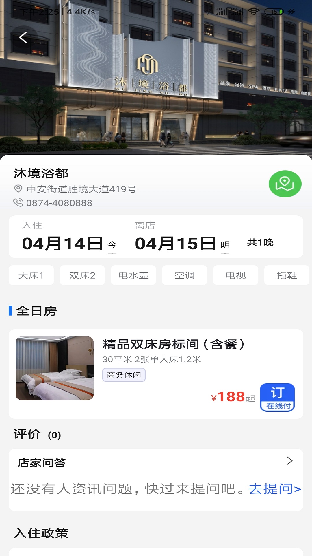 精彩截图-富源微生活2026官方新版