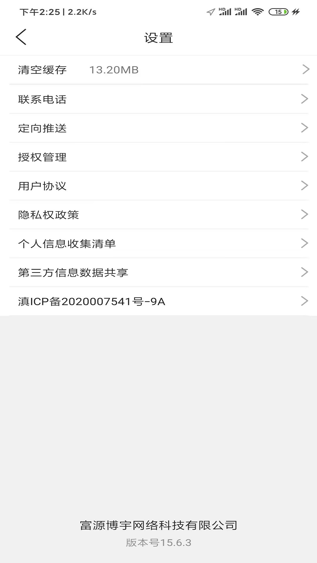 精彩截图-富源微生活2026官方新版