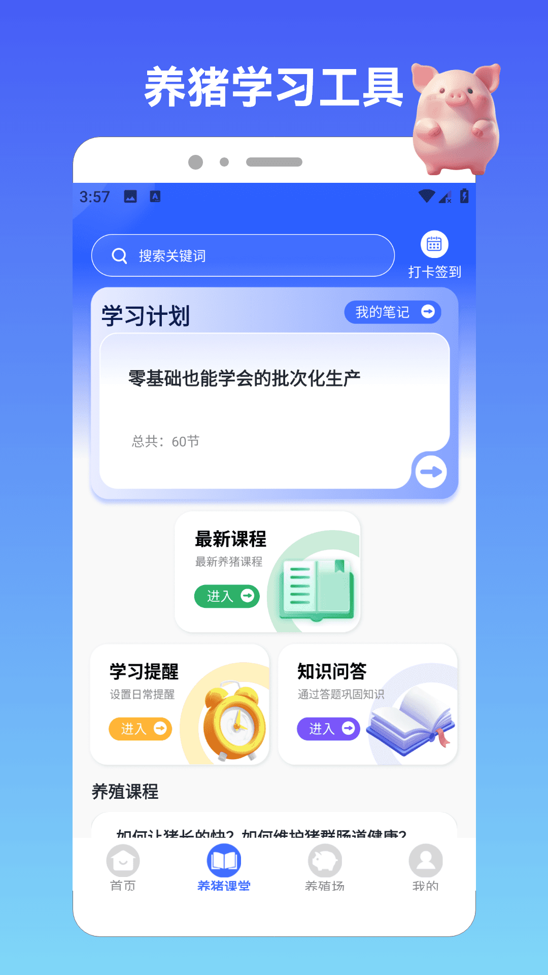 精彩截图-猪猪往前冲20262026官方新版