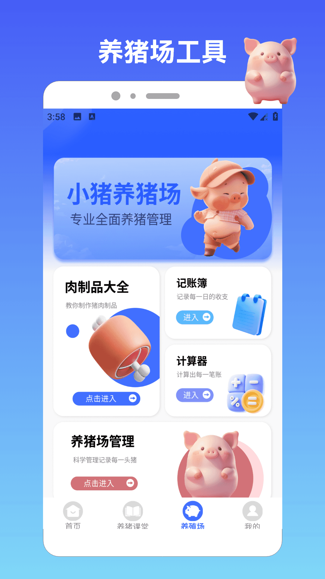 精彩截图-猪猪往前冲20262026官方新版