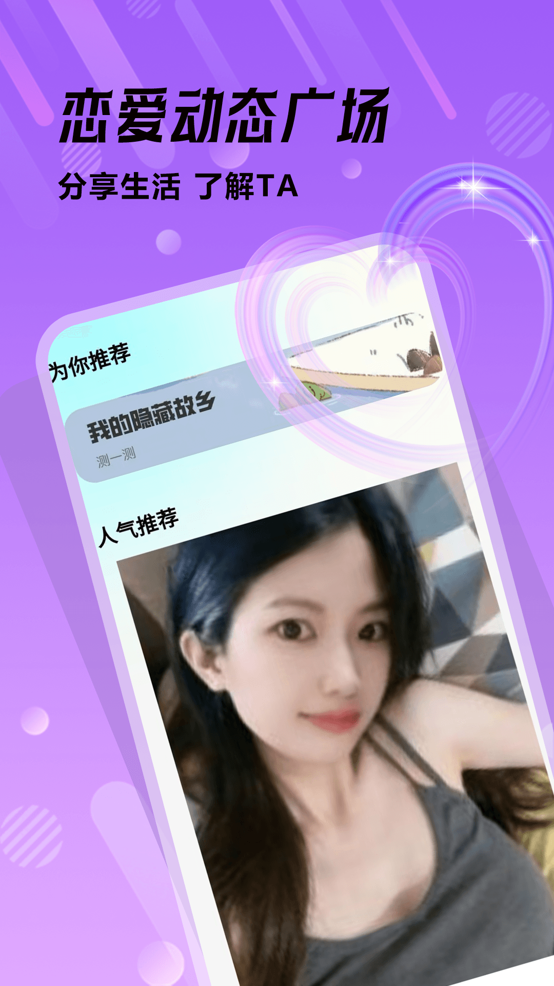 精彩截图-多春密友2026官方新版