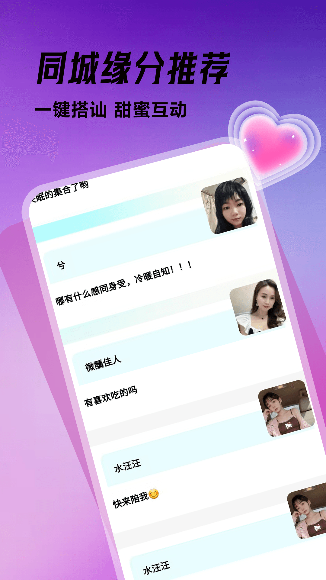 精彩截图-多春密友2026官方新版