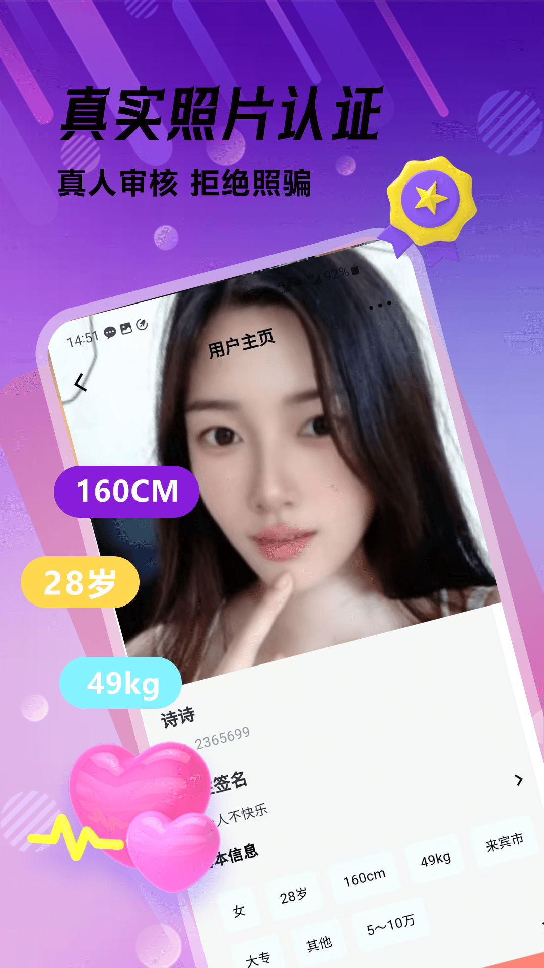 精彩截图-多春密友2026官方新版