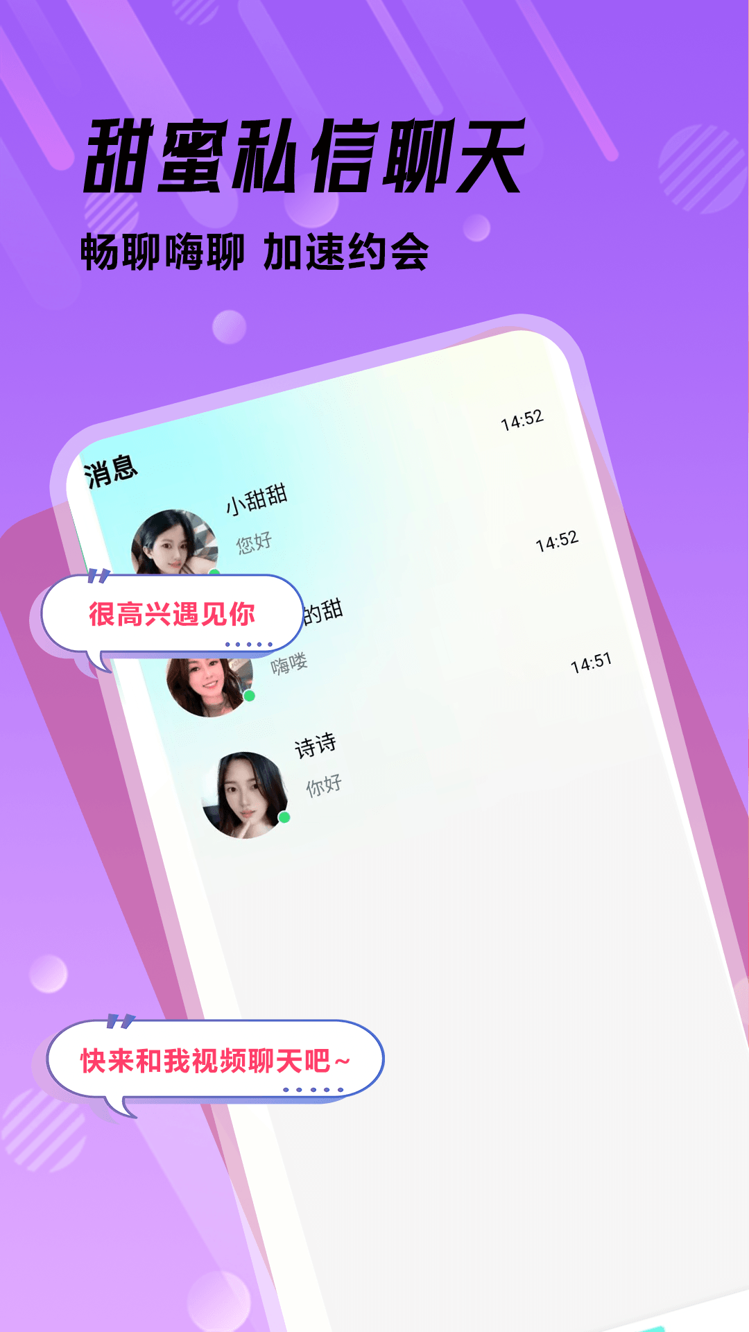 精彩截图-多春密友2026官方新版