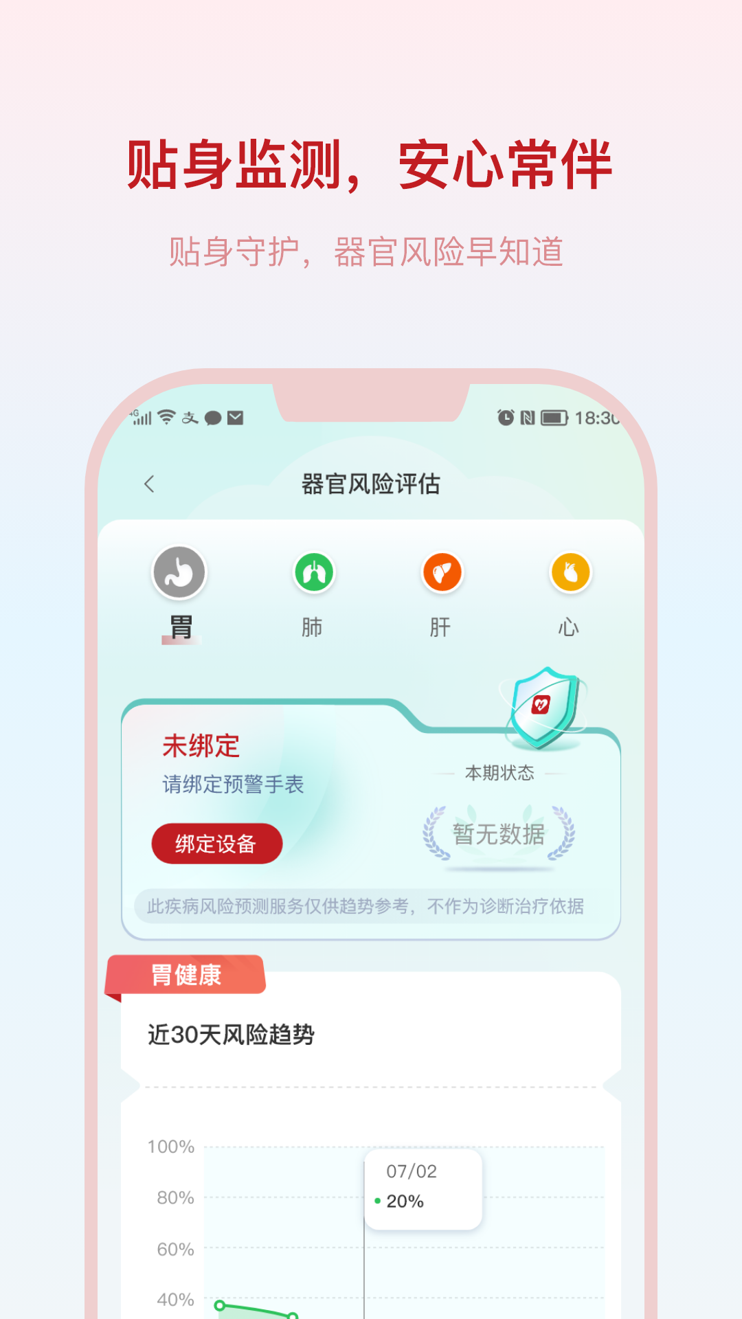 精彩截图-恒欢健康2026官方新版