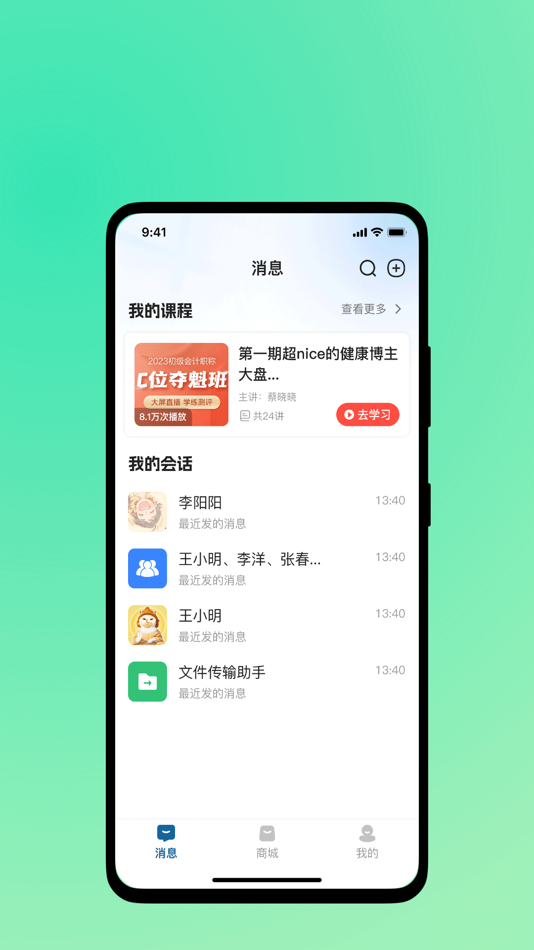精彩截图-舒康时代2026官方新版