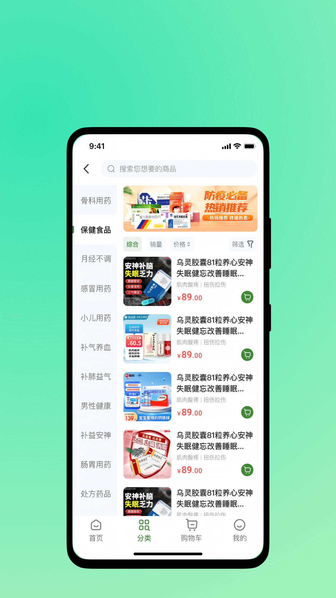 精彩截图-舒康时代2026官方新版