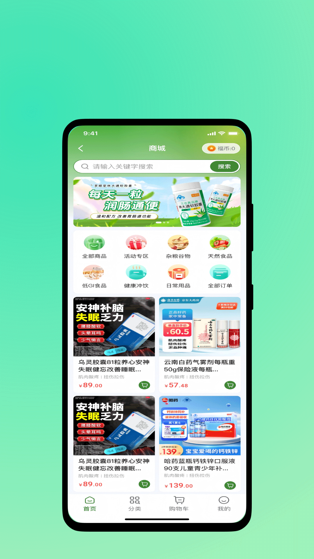 精彩截图-舒康时代2026官方新版