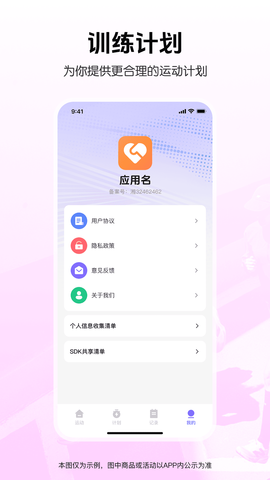 精彩截图-天天运动健康生活2026官方新版