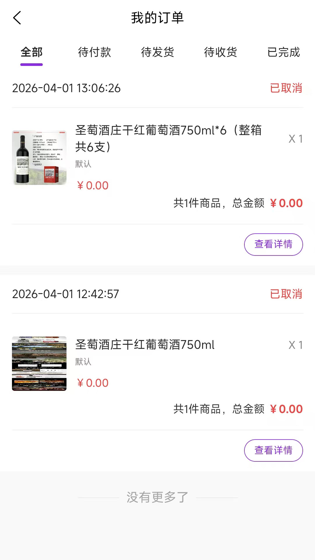 精彩截图-蚁享+2026官方新版