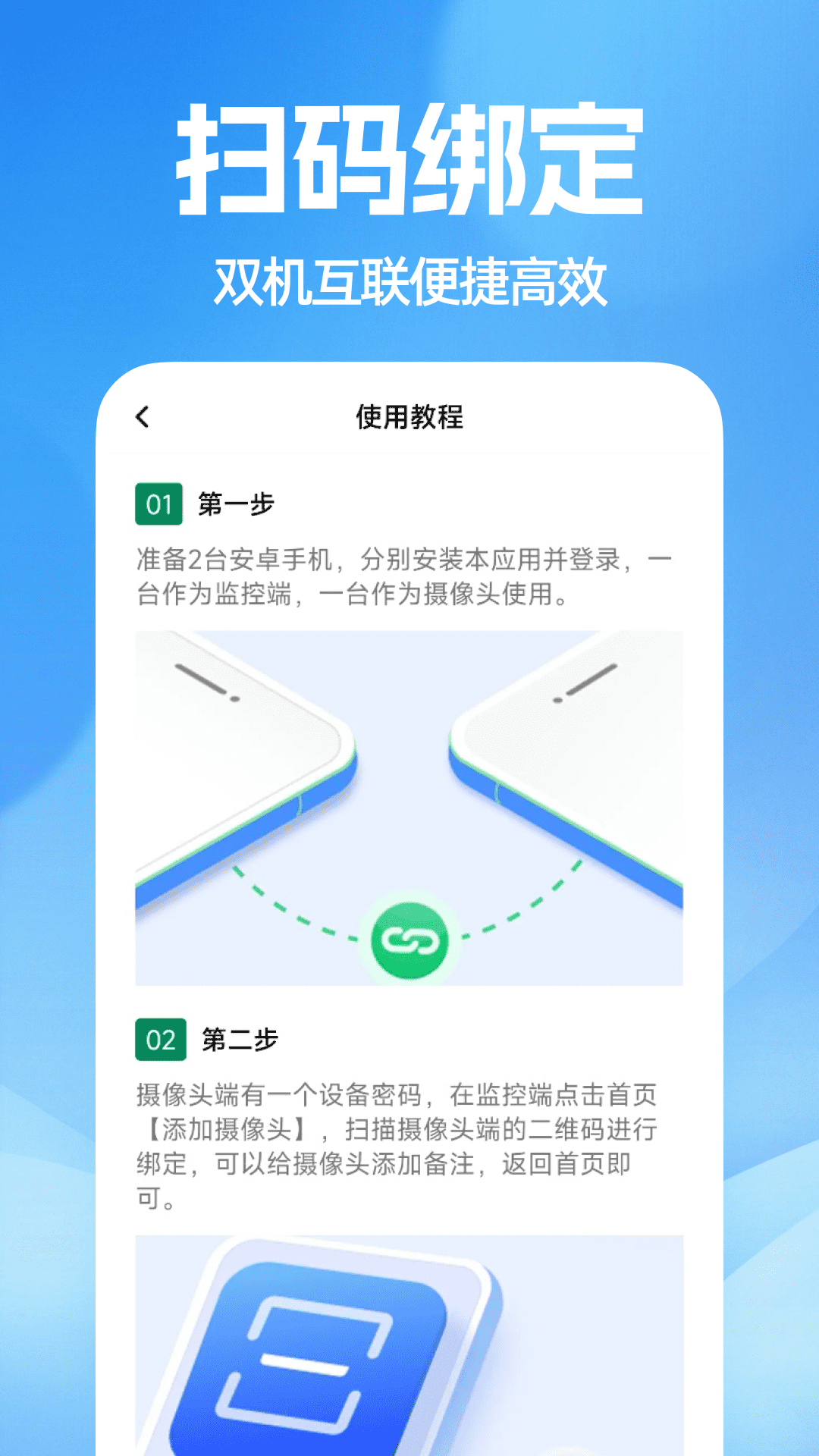 精彩截图-小鹰监控看看2026官方新版