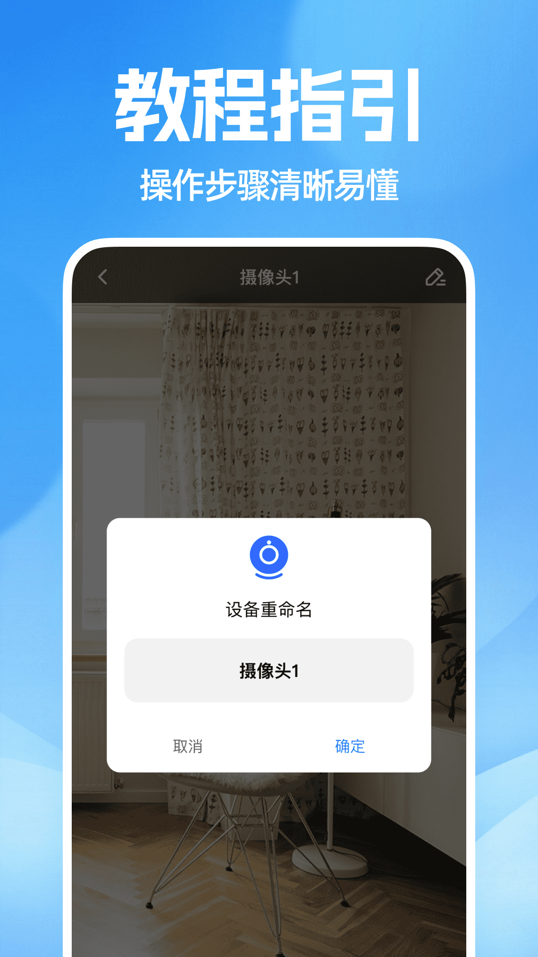 精彩截图-小鹰监控看看2026官方新版