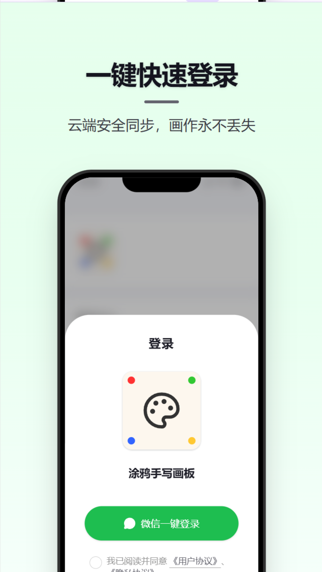 精彩截图-涂鸦手写画板2026官方新版