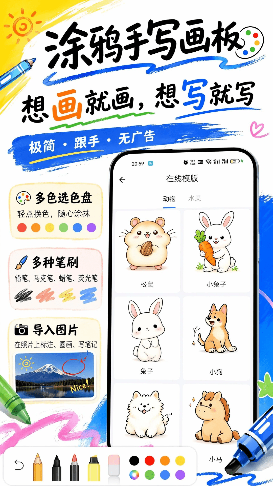 涂鸦手写画板 截图 3