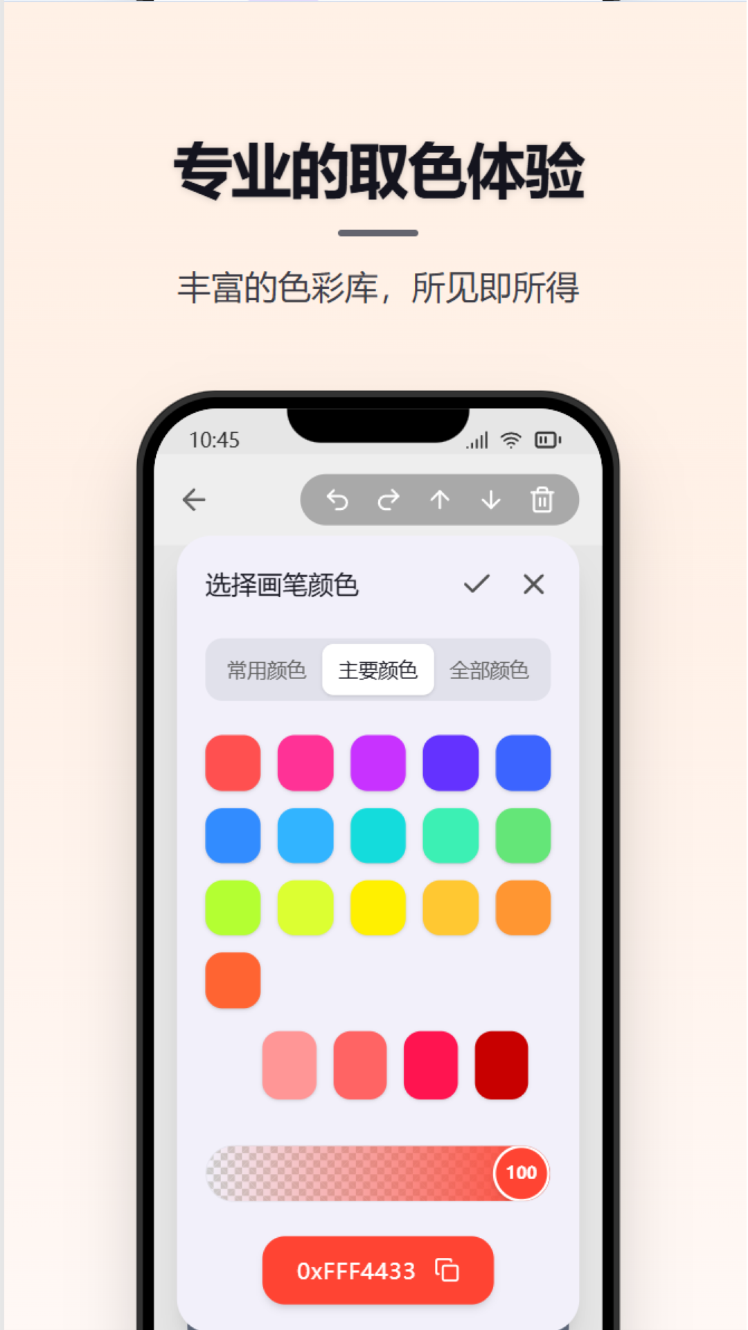 精彩截图-涂鸦手写画板2026官方新版