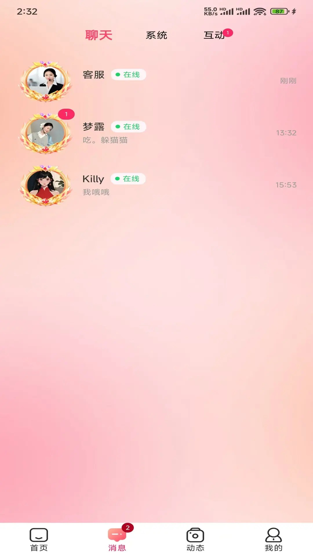 精彩截图-玥玥艾2026官方新版