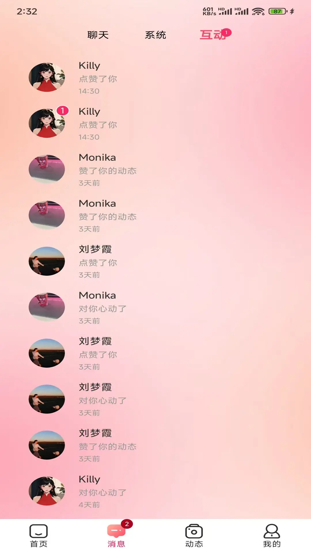 精彩截图-玥玥艾2026官方新版