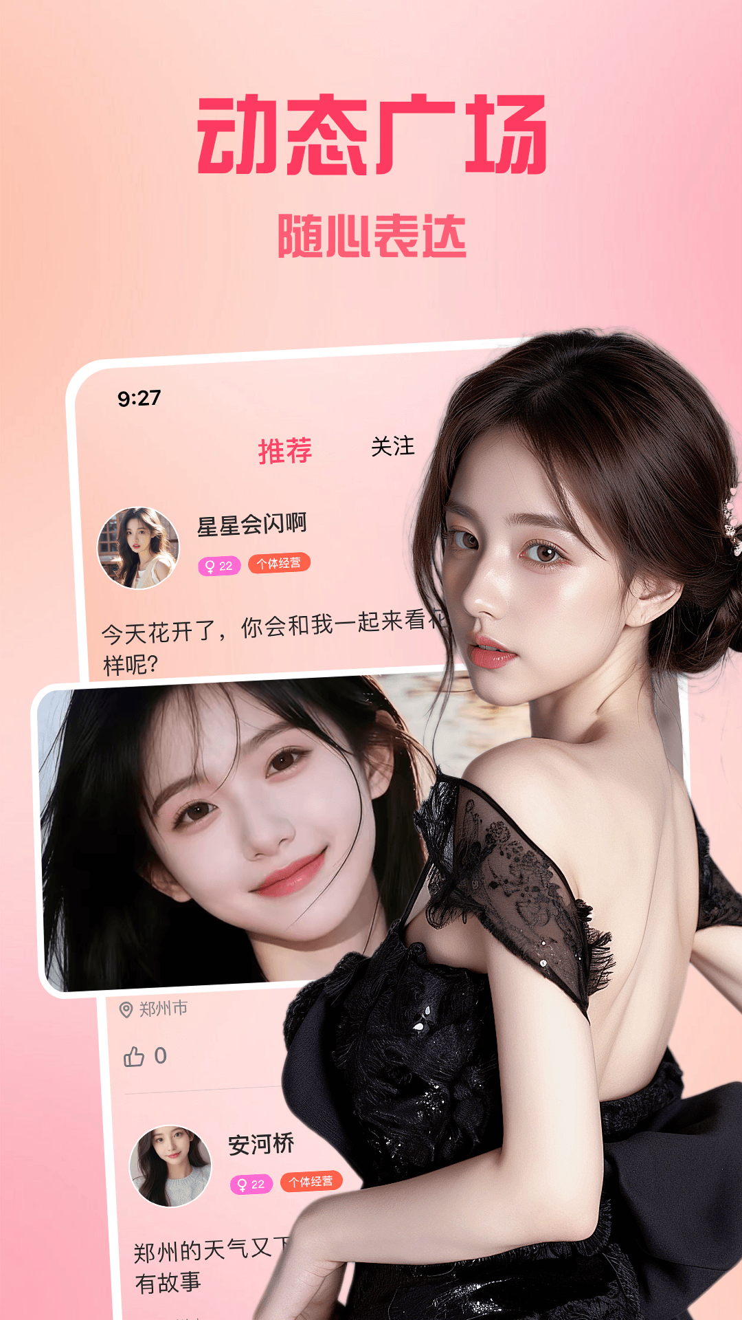 精彩截图-玥玥艾2026官方新版