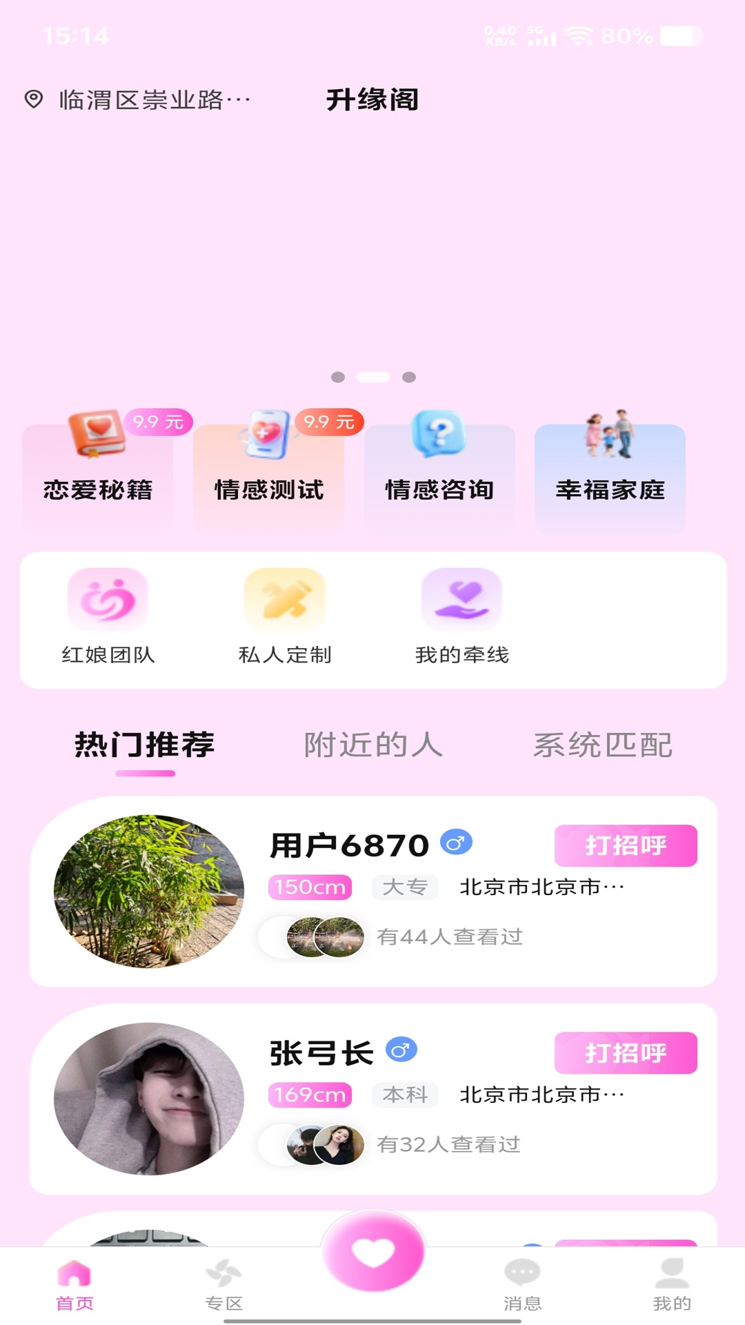 精彩截图-升缘阁2026官方新版