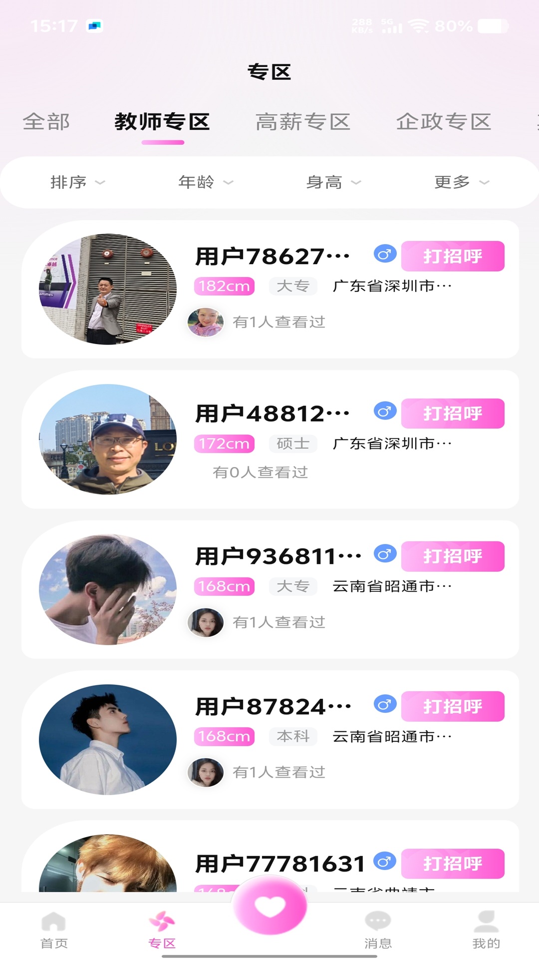 精彩截图-升缘阁2026官方新版