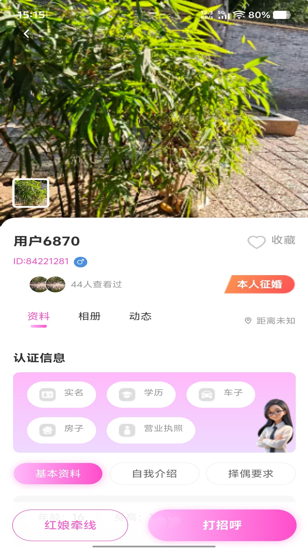 精彩截图-升缘阁2026官方新版