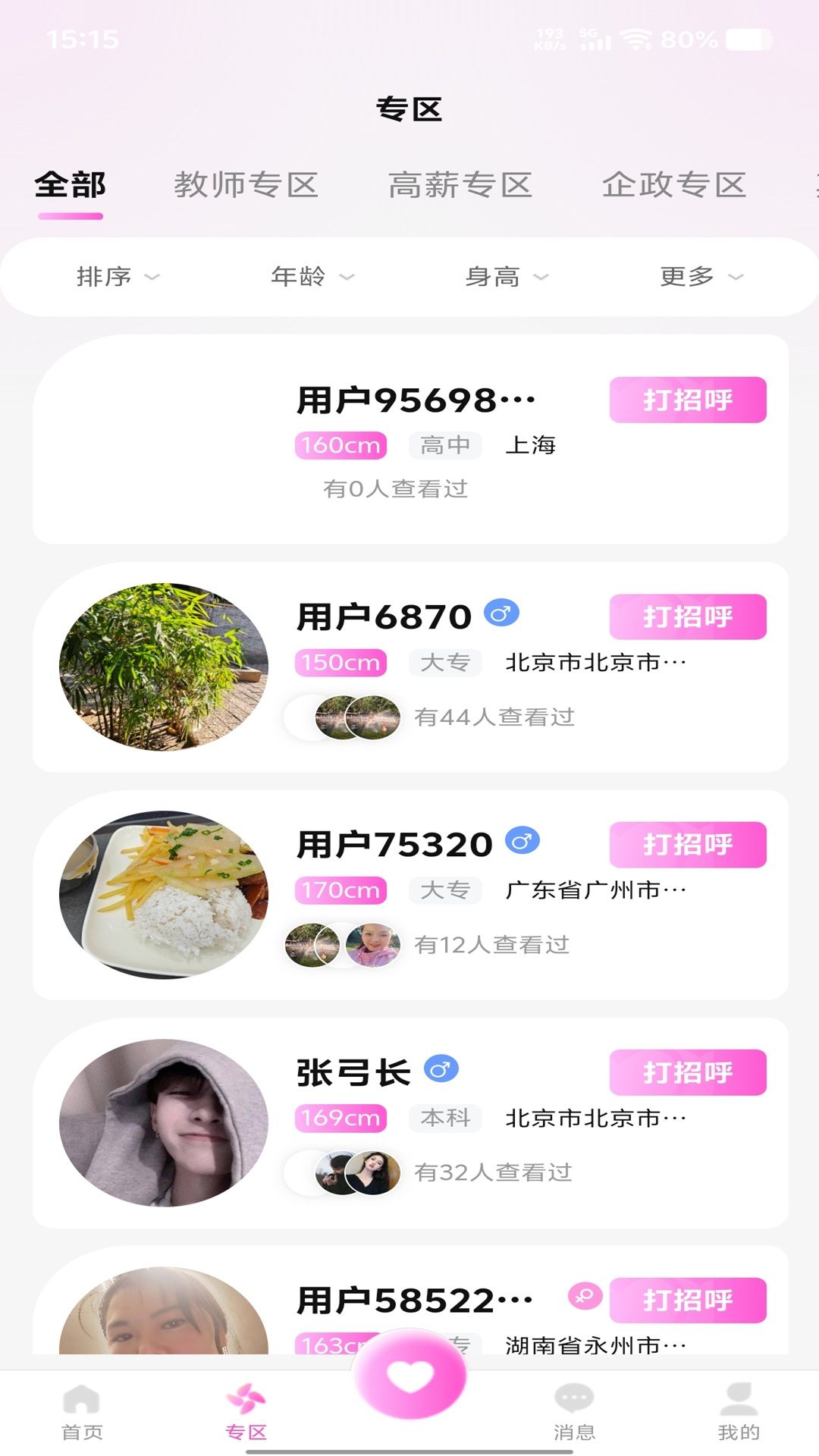精彩截图-升缘阁2026官方新版