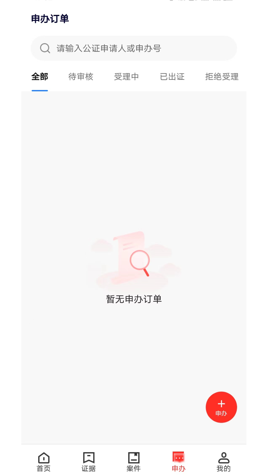精彩截图-前海公证存2026官方新版