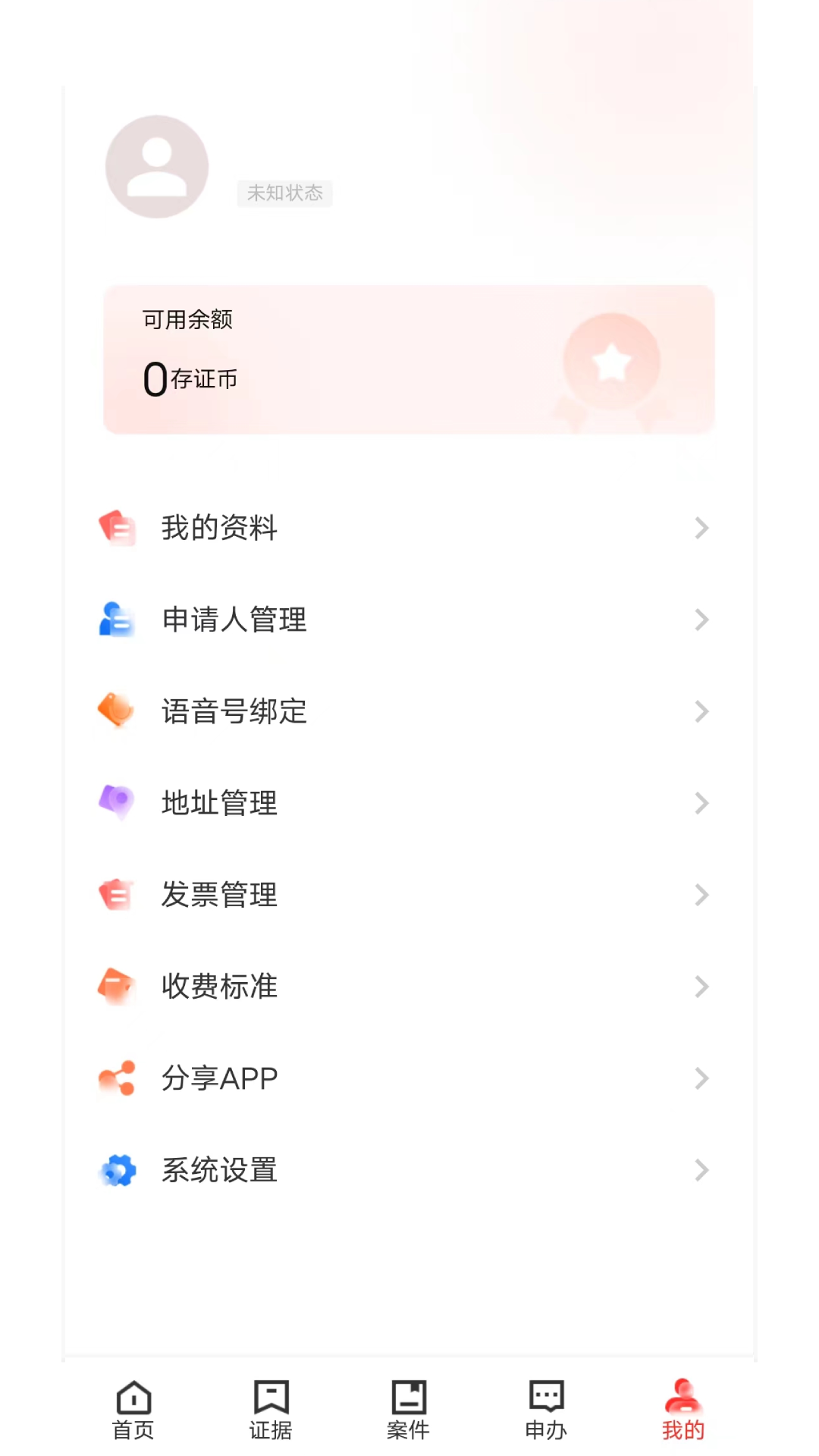 精彩截图-前海公证存2026官方新版