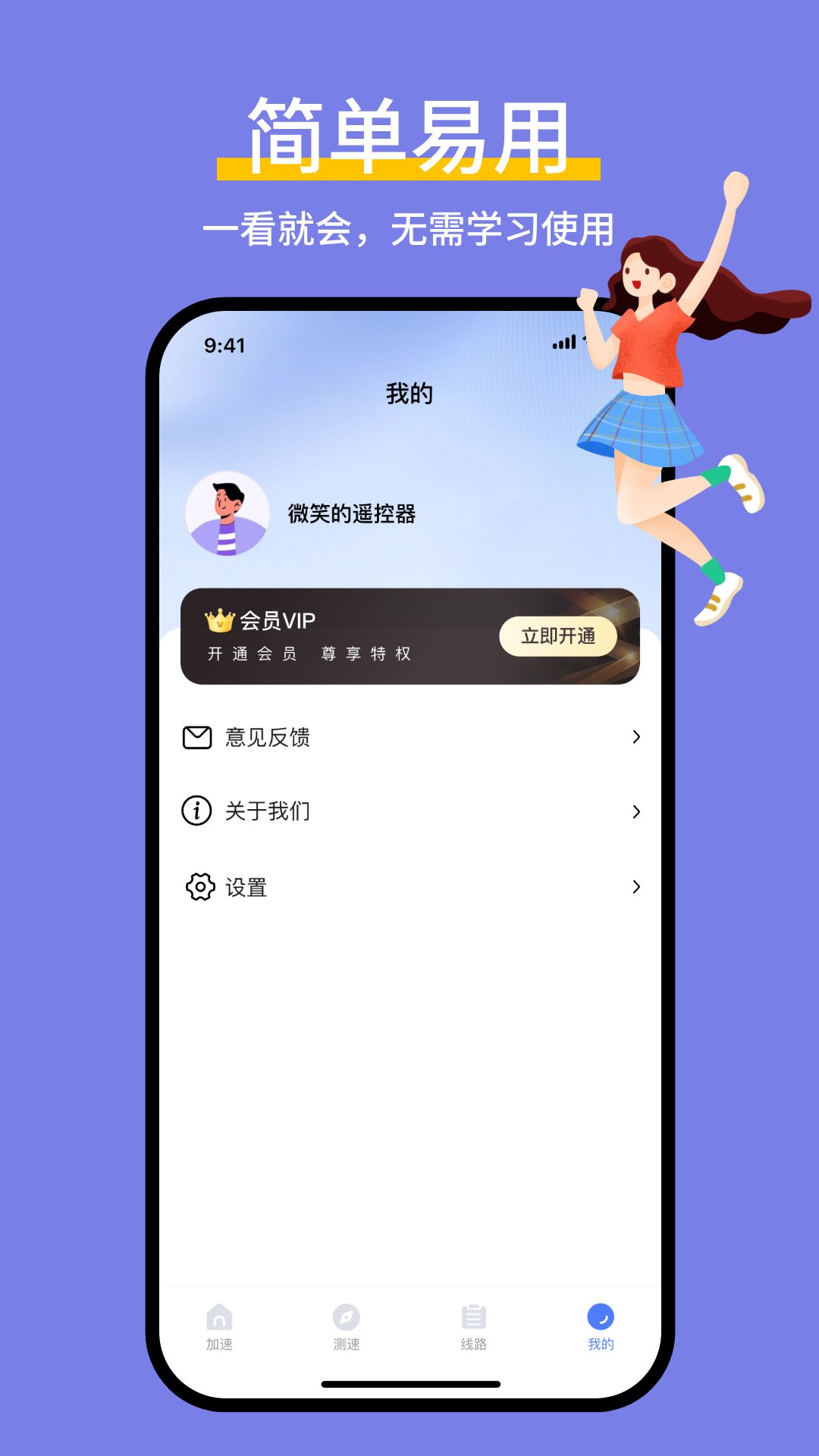 精彩截图-飞机加速器神器2026官方新版