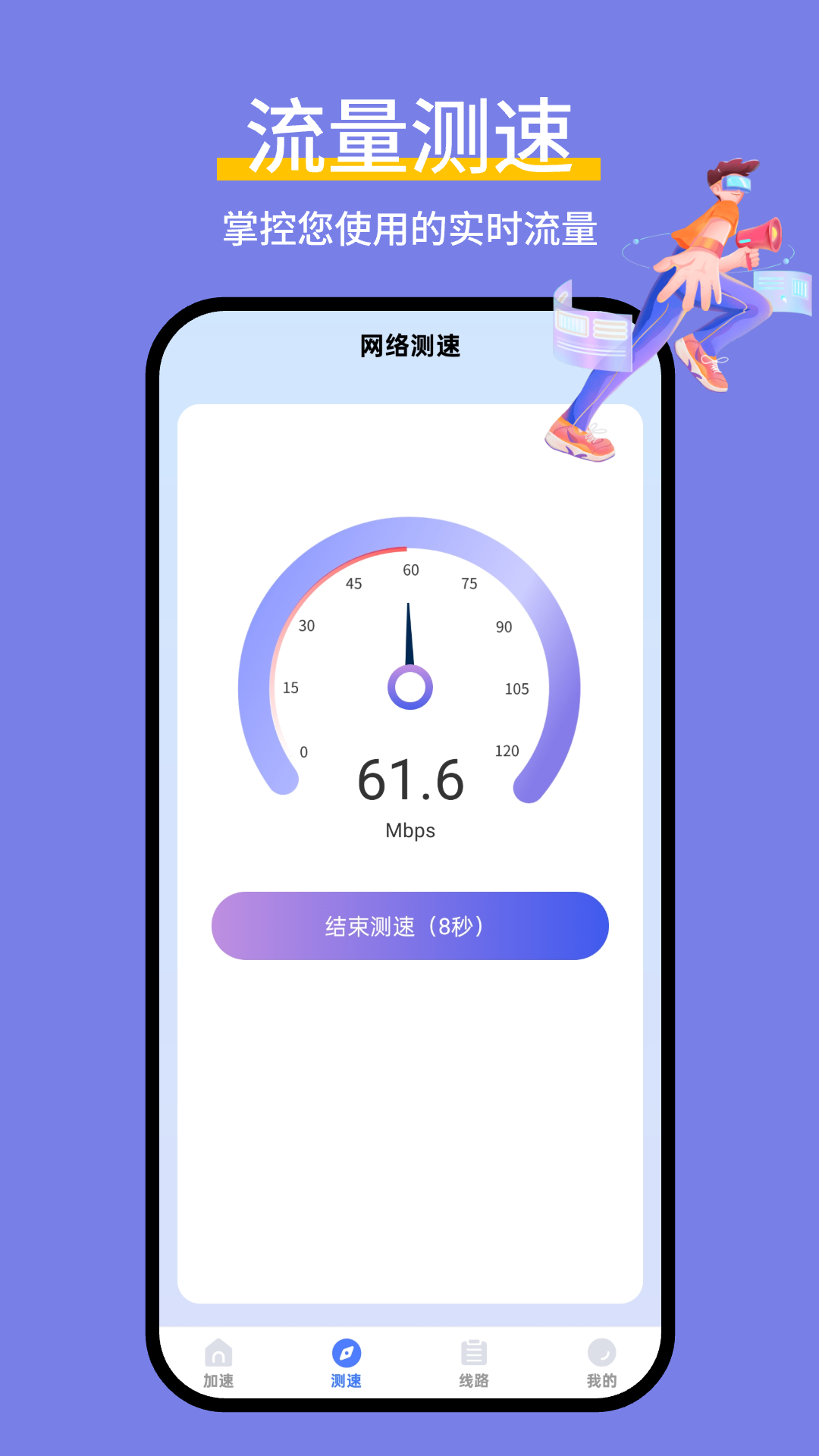 精彩截图-飞机加速器神器2026官方新版