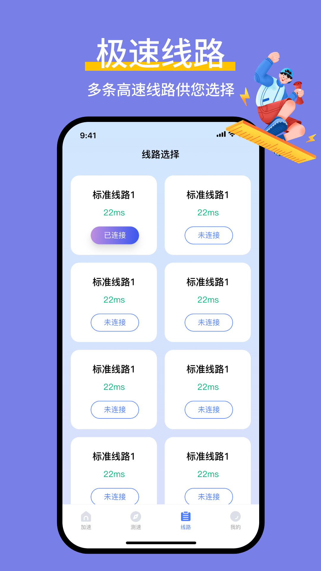 精彩截图-飞机加速器神器2026官方新版