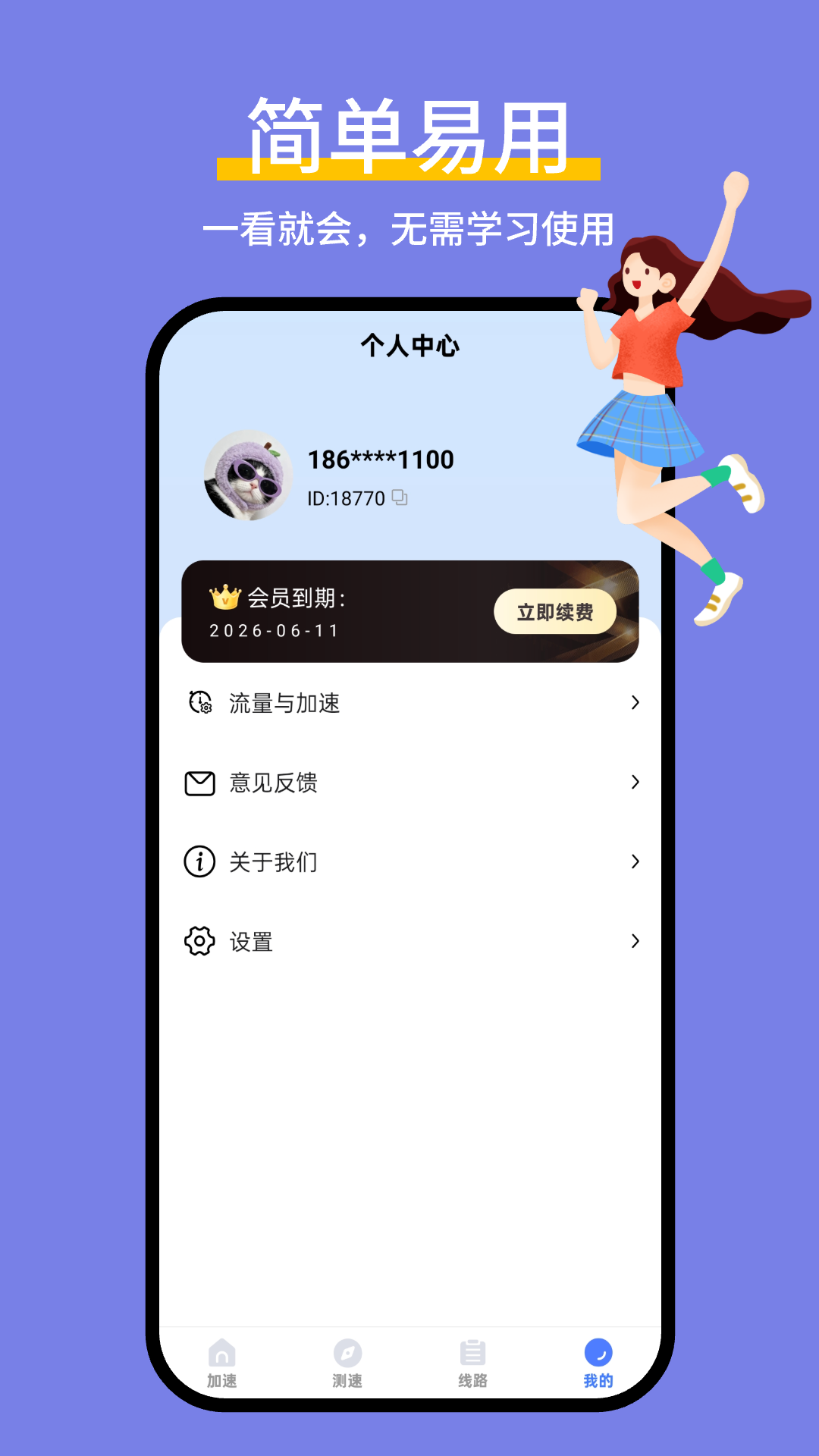 精彩截图-飞机加速器神器2026官方新版