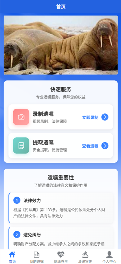 精彩截图-华夏遗嘱软件2026官方新版