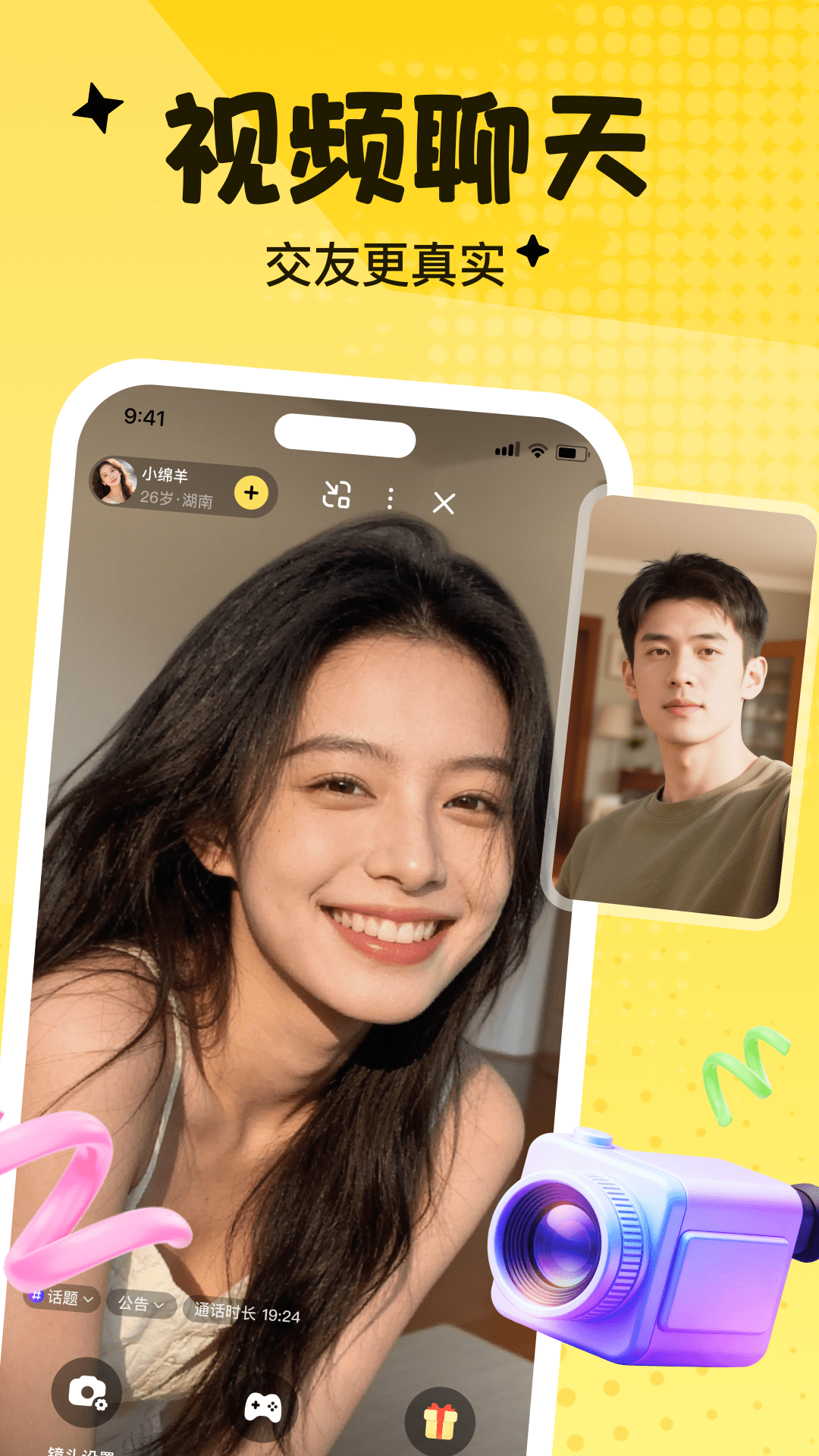 精彩截图-恰聊2026官方新版