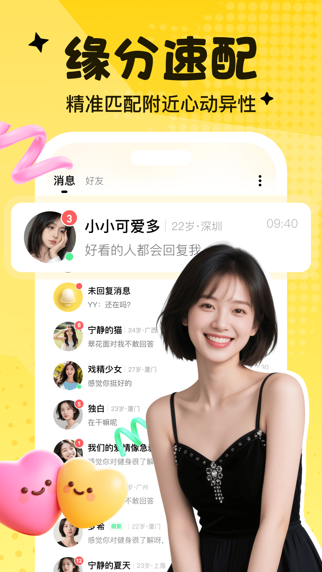精彩截图-恰聊2026官方新版