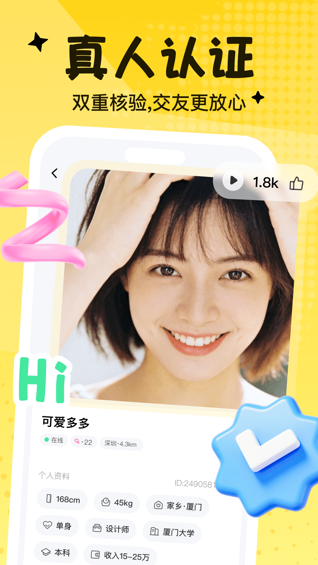 精彩截图-恰聊2026官方新版