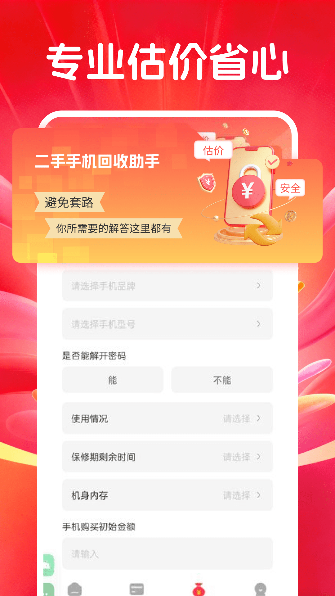 精彩截图-电子数码补贴2026官方新版