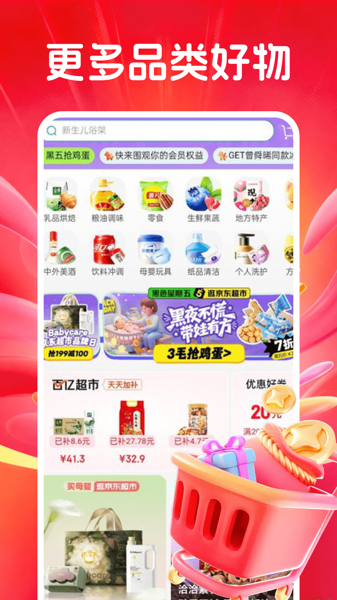 精彩截图-电子数码补贴2026官方新版