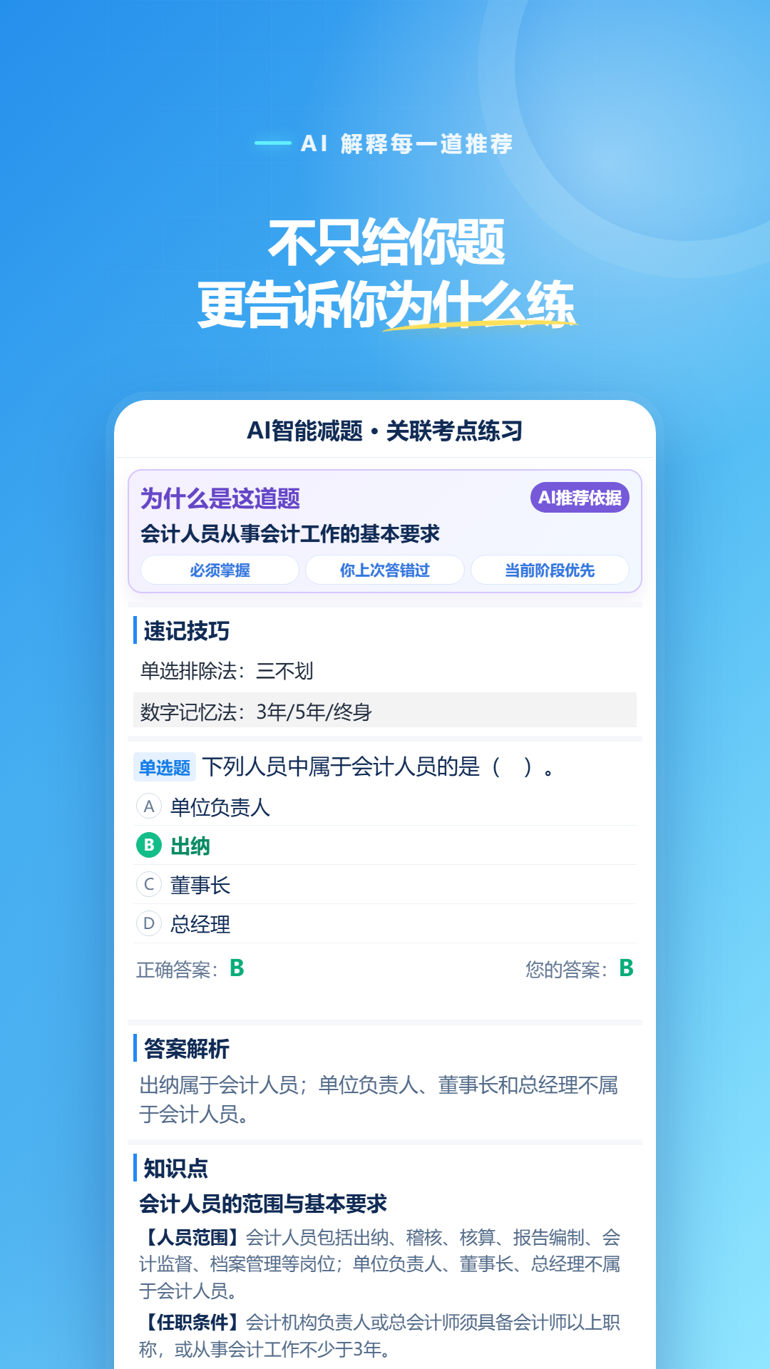考有招 截图 3
