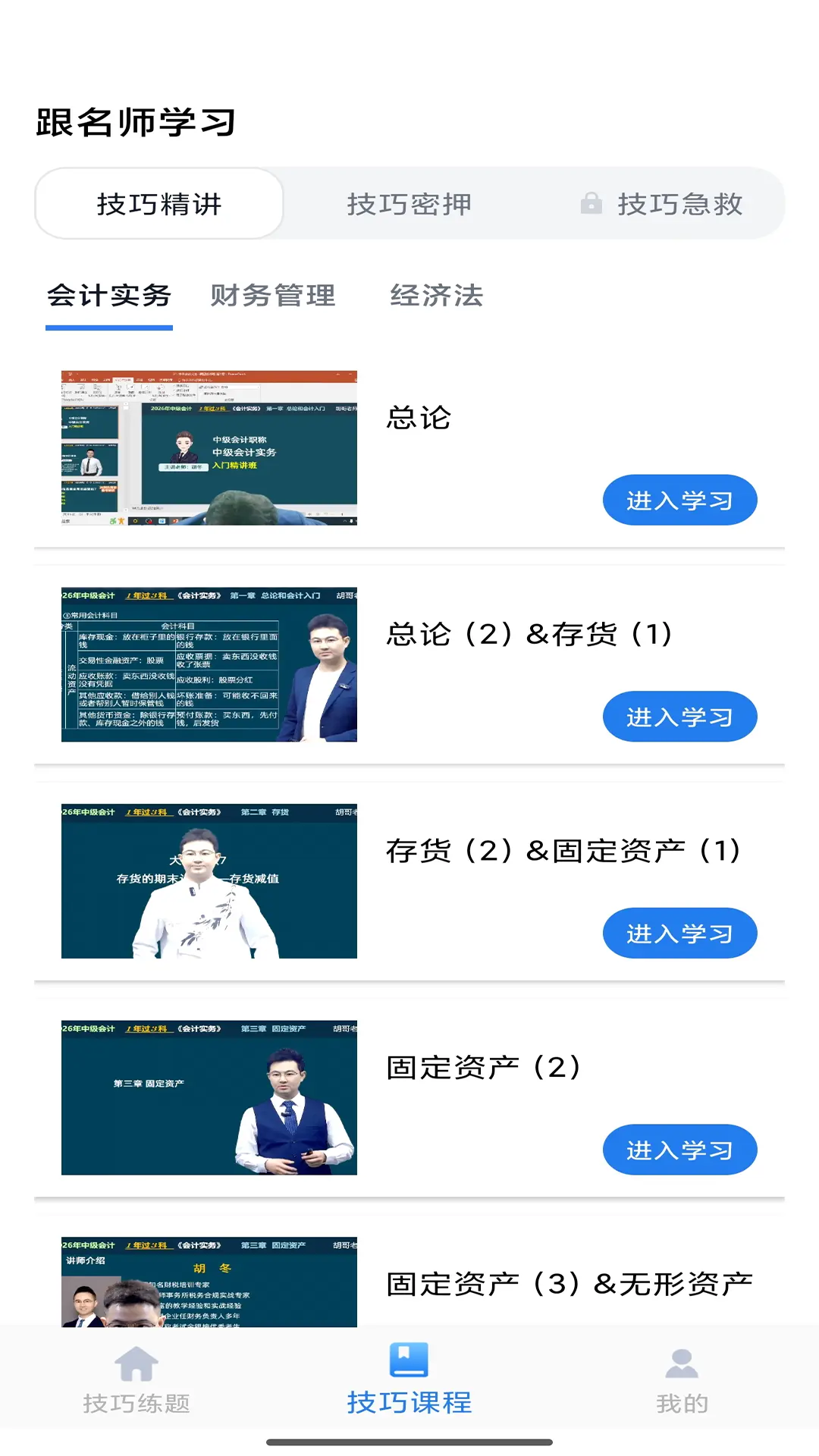 精彩截图-考有招2026官方新版