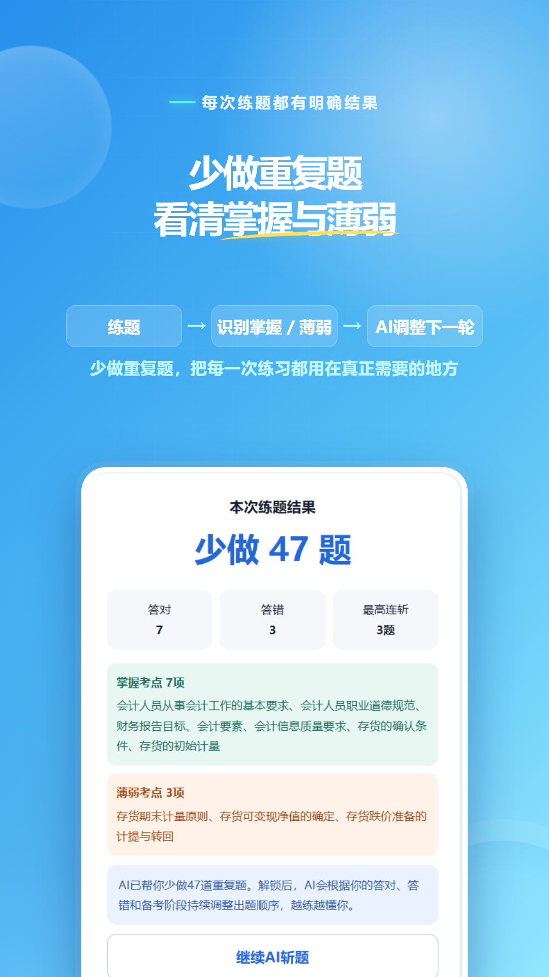 考有招 截图 4