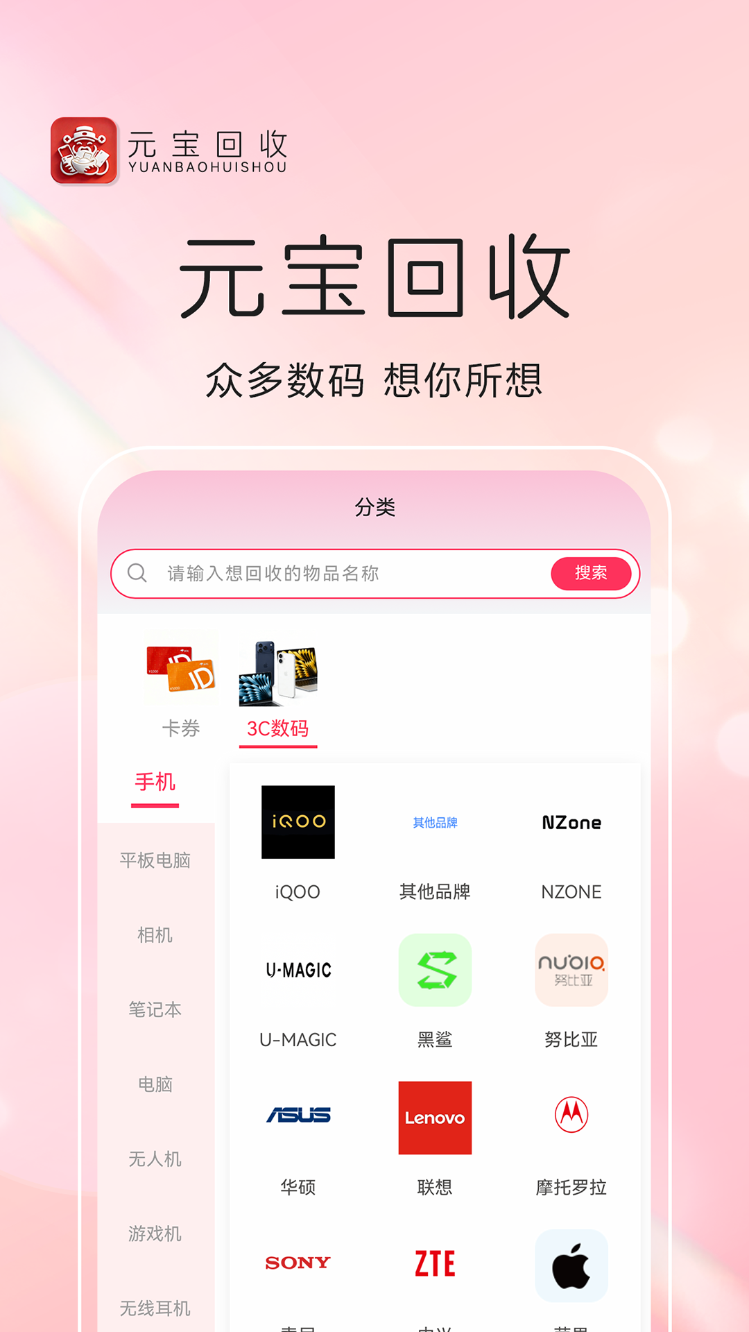 精彩截图-元宝回收2026官方新版