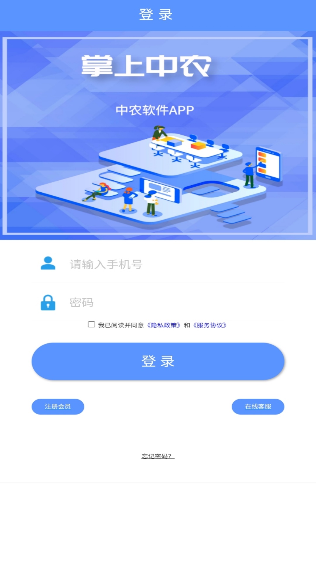 精彩截图-掌上中农2026官方新版
