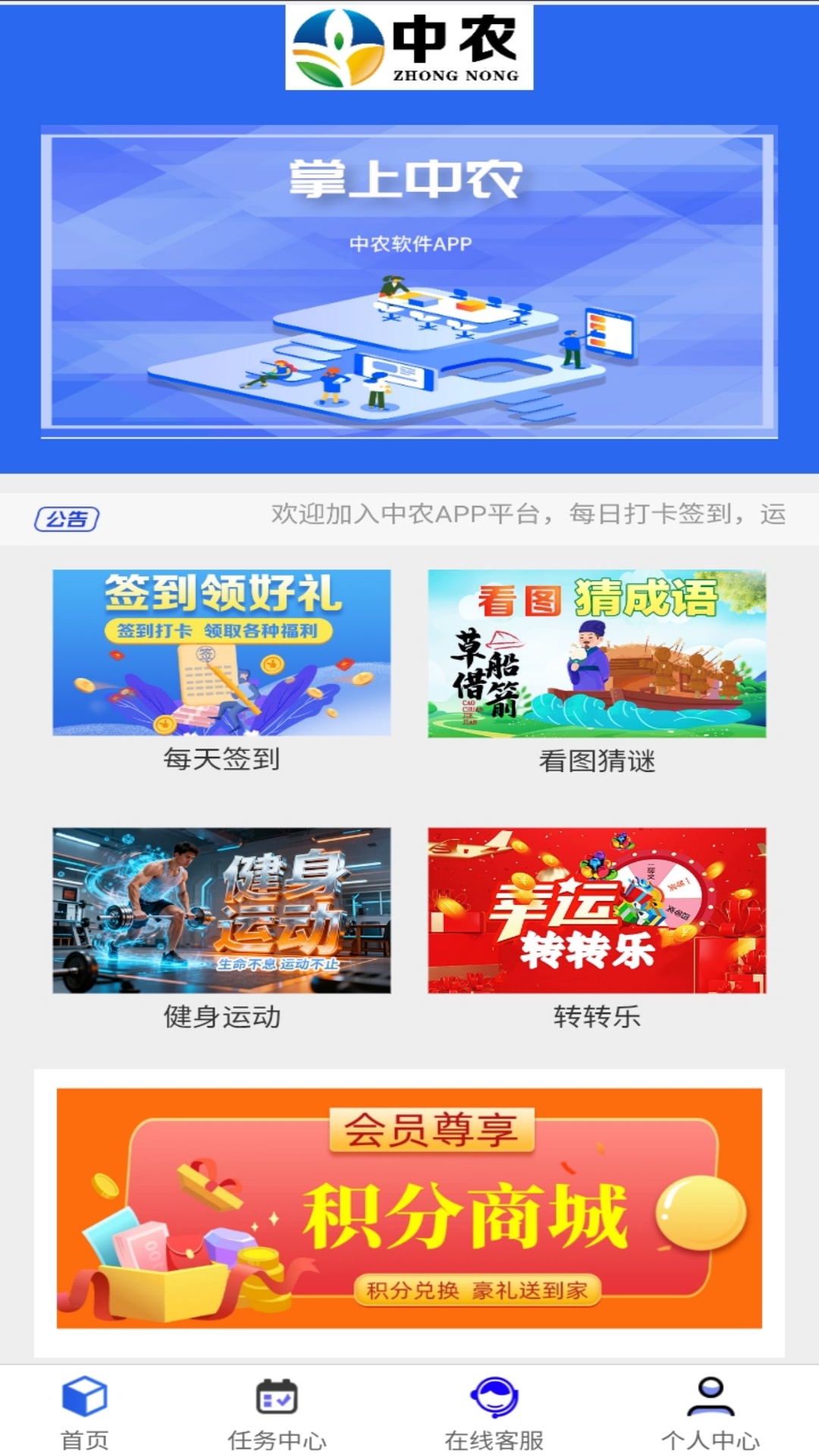 精彩截图-掌上中农2026官方新版