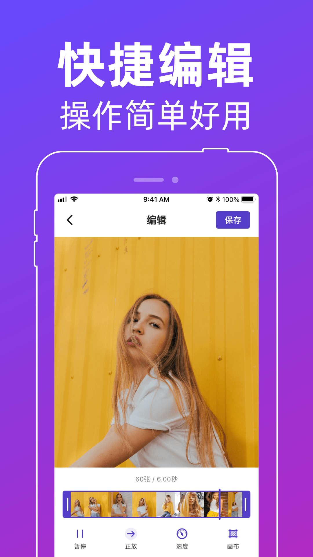 精彩截图-动图GIF制作器2026官方新版