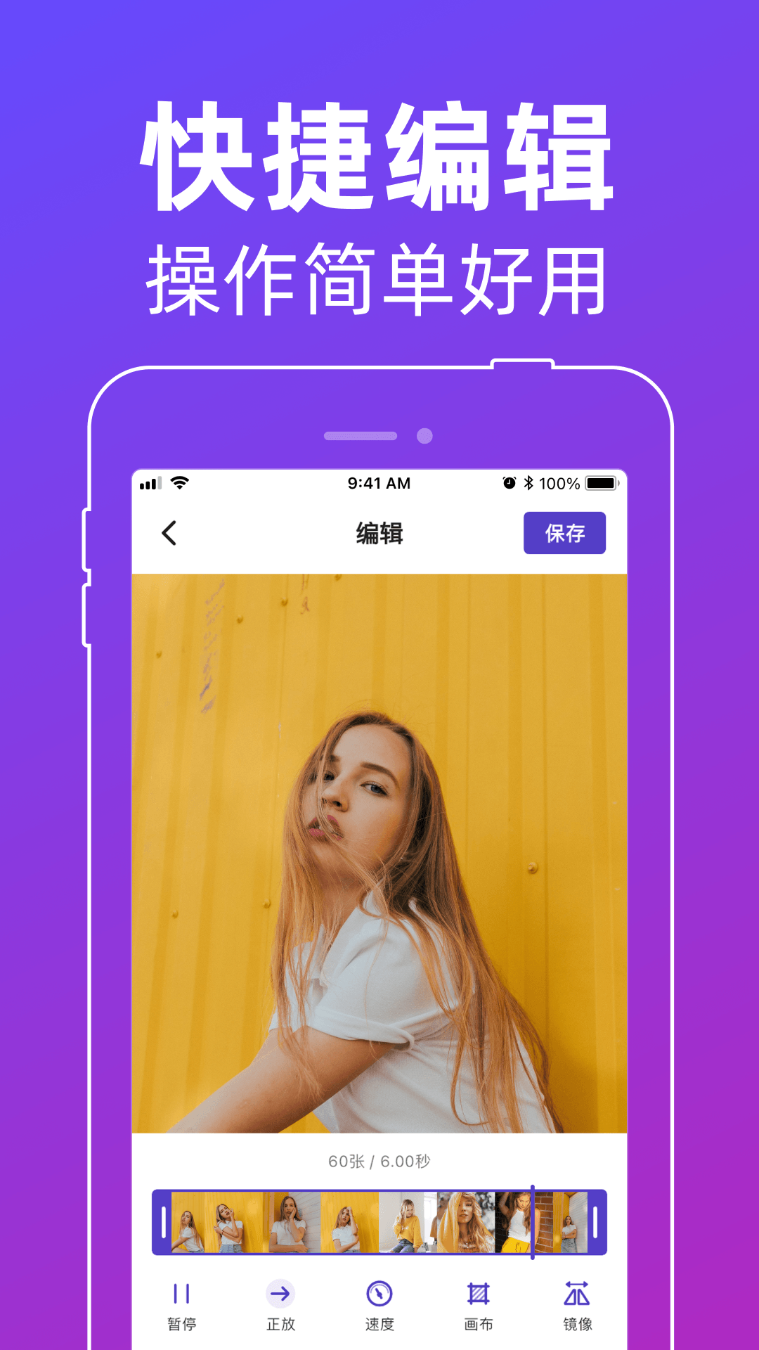 精彩截图-动图GIF制作器2026官方新版