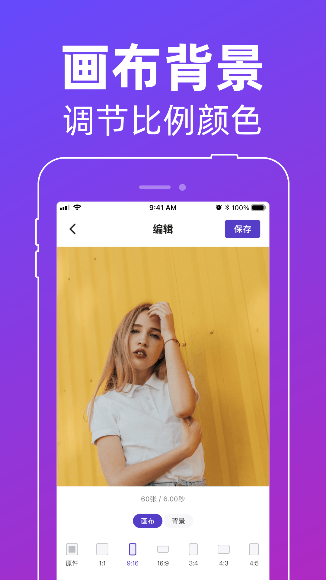精彩截图-动图GIF制作器2026官方新版