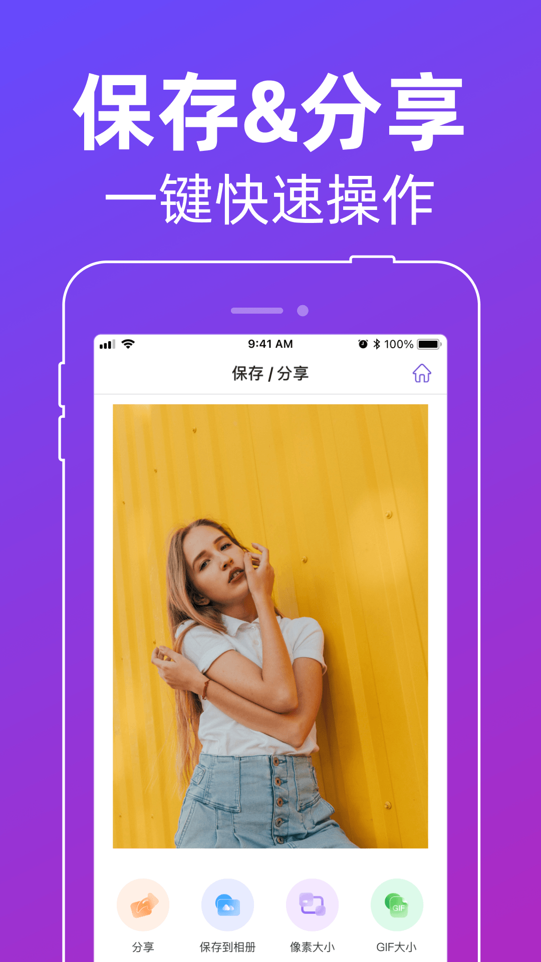 精彩截图-动图GIF制作器2026官方新版